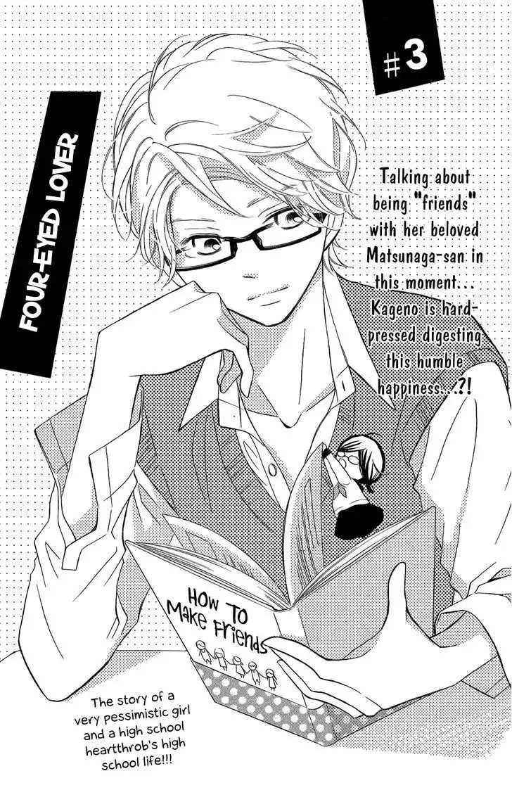 Kageno Datte Seishun Shitai Chapter 3 3